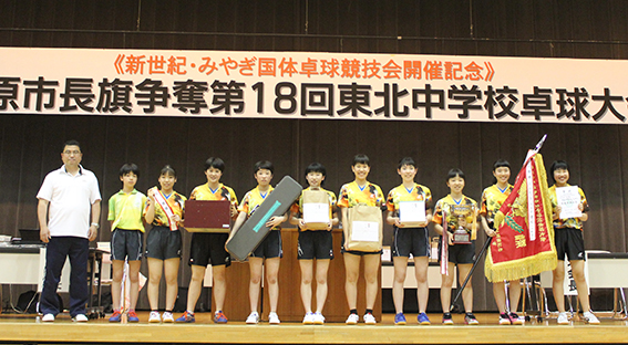 女子団体優勝